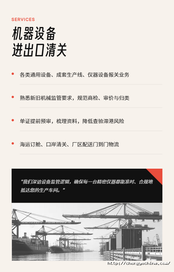 02-宣传册-第1页-进出口清关.png